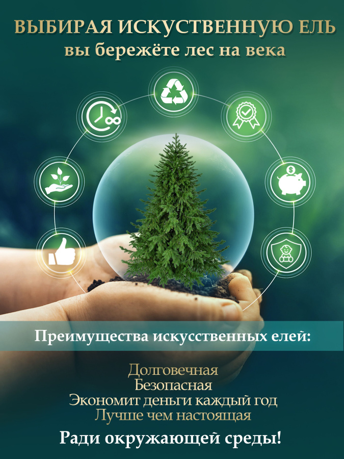 Ель искусственная Царь Елка Оптима на палке 170 см